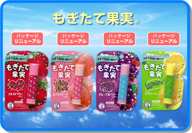 日本問屋直發 曼秀雷敦水果系列葡萄潤唇產品的批發與價格解析